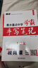 衡水重點中學學霸手寫筆記初中狀元手寫筆記題匠視頻課初一初二初三中考語文手寫筆記學霸筆記視頻書 曬單實拍圖