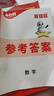 2024萬(wàn)唯小白鷗小學(xué)數(shù)學(xué)易錯(cuò)題四五六年級(jí)高頻刷題計(jì)算題練習(xí)題必刷題知識(shí)點(diǎn)匯總思維強(qiáng)化訓(xùn)練專(zhuān)項(xiàng)提升小學(xué)畢業(yè)系統(tǒng)寒假總復(fù)習(xí)資料 【數(shù)學(xué)】易錯(cuò)題丨易錯(cuò)點(diǎn)專(zhuān)項(xiàng)訓(xùn)練 曬單實(shí)拍圖