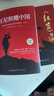 全2冊 紅星照耀中國和紅巖導(dǎo)讀八年級上冊必讀正版課外閱讀書初二8上語文課外人民閱讀書籍推薦初中名著教育法布爾老師出版社經(jīng)典常談引讀版 【全4冊】八年級上冊+下冊書目 曬單實拍圖