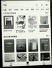掌閱（iReader）Ocean4 Turbo 2025 7英寸智能閱讀本 電子書閱讀器 墨水屏電紙書 平板電腦學(xué)習(xí)看漫便攜 星際黑 曬單實(shí)拍圖