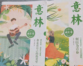 【京倉直配】意林成長卷全2冊何以為青春奔走在自己的熱愛里青春勵志書籍 意林勵志卷 意林成長卷京東自營旗艦店 意林成長書全4冊2025新少年抗挫力+鈍感力+自信力+領(lǐng)導(dǎo)力 【官方正版】意林成長卷全2冊 曬單實拍圖