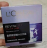 歐萊雅復(fù)顏零點霜50ml 修護緊致玻尿酸補水保濕面霜  曬單實拍圖