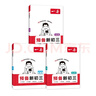 一本預(yù)備新初三數(shù)學物理化學（3冊）2026初二升初三課本預(yù)習基礎(chǔ)知識大盤點中考真題訓(xùn)練暑假銜接必刷題 曬單實拍圖