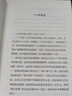 天地元氣：余秋雨散文精選 余秋雨 四十年創(chuàng  )作精選 逐篇親自修訂 權威版本 人民文學(xué)出版社 曬單實(shí)拍圖