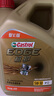 嘉實多（Castrol）極護智E版 全合成機油 汽機油潤滑油 5W-30 SP/C2 4L 汽車保養(yǎng) 曬單實拍圖