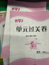 2025版一年級(jí)上冊(cè)下冊(cè)同步訓(xùn)練語(yǔ)文數(shù)學(xué)人教版教材同步練習(xí)冊(cè)黃岡小狀元一課一練課課練1年級(jí)上下冊(cè)部編版北師版配套課堂練習(xí)題作業(yè)本測(cè)試卷全套 兩本裝：人教版語(yǔ)文+人教版數(shù)學(xué)【老師推薦】 一年級(jí)上冊(cè) 曬單實(shí)拍圖