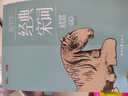 送走珠筆】龐中華楷書(shū)行書(shū)硬筆字帖鋼筆臨摹書(shū)法成年人初中學(xué)生高中生成人大學(xué)生正楷基礎入門(mén)描紅臨摹練字帖 宋詞欣賞 行書(shū) 曬單實(shí)拍圖