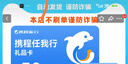 【電子卡謹(jǐn)防刷單詐騙】攜程任我行禮品卡電子卡密自動(dòng)發(fā)貨（含一張50元攜程任我行禮品卡和權(quán)益券） 曬單實(shí)拍圖