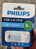 飛利浦（PHILIPS）8GB USB2.0 U盤(pán) 10UA-B 微風(fēng)藍 可愛(ài)創(chuàng  )意電腦優(yōu)盤(pán)商務(wù)辦公學(xué)生u盤(pán) 曬單實(shí)拍圖