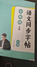 六品堂初中生行楷字帖七年級(jí)上下冊(cè)語(yǔ)文同步人教版課本專用中文臨摹描紅硬筆每日一練練字帖 曬單實(shí)拍圖