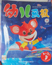 幼兒畫(huà)報(bào)2025年第二季度合訂本（內(nèi)含4-6月幼兒畫(huà)報(bào)9期、紅袋鼠貼貼樂(lè)3張、手工材料紙6張） 曬單實(shí)拍圖
