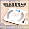 艾斯凱ACK體重秤家用精準(zhǔn)電子秤智能體重稱減肥專用體脂秤充電子稱重計(jì)  送父母長(zhǎng)輩父親節(jié)禮物 【APP體脂秤-充電款】手機(jī)互聯(lián)+多項(xiàng)健康檢測(cè) 曬單實(shí)拍圖