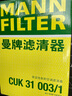 曼牌（MANNFILTER）濾清器套裝空氣濾空調(diào)濾奧迪A4LQ5L 2.0 40TFSI/A5 A4 2.0 40TFSI 曬單實拍圖