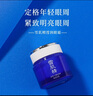 雪肌精瀅潤眼霜20g 淡化細(xì)紋黑眼圈 滋潤眼部精華 送人禮物 曬單實(shí)拍圖
