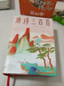 包郵 【隨機贈送明信片一張】唐詩三百首（作家榜經(jīng)典文庫） 蘅塘退士 著 馬未都親筆推薦版 中信出版社 曬單實拍圖
