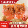 胖子舟山海蜇頭桶裝干貨非即食涼拌菜正宗非特級野生寧波大花海哲 大號海蜇頭 凈重500克*1包 曬單實(shí)拍圖