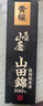 黃櫻 (KIZAKURA) 山田錦特別純米酒 720ml 日本進(jìn)口清酒 日式禮盒裝 曬單實(shí)拍圖