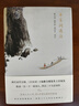 唐宋詞選注 曬單實(shí)拍圖