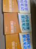 【官方正品】張雪峰高中提分筆記2025升級版新版數(shù)學(xué)高中全科語文數(shù)學(xué)化學(xué)生物英語歷政地新高考高中必修上下冊選擇性必修高一二三復(fù)習(xí)資料知識清單同步講解考點官方旗艦店 【高中數(shù)學(xué)】易錯易混（全新升級） 曬單實拍圖