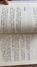 螢窗小語（新版）/劉墉人生三書之一 曬單實拍圖