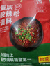 拾翠坊重慶酸辣粉調(diào)料商用開店麻辣粉專用醬料湯底配料小包裝調(diào)味料家用 【嘗鮮4袋】酸辣粉調(diào)料40g*4袋 曬單實拍圖