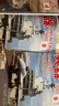 兵器雜志2025年增刊1-9月/2024年多期可選 軍事科技技術(shù)武器裝備科普知識(shí)類期刊 全年訂閱【送書1本】2025年9月-2026年8月 曬單實(shí)拍圖