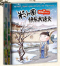 米小圈快樂大語(yǔ)文1-6期（全6冊(cè)）漫畫版兒童文學(xué)課外讀物閱讀書北貓叔叔作品集漢字啟蒙拓展練習(xí)  曬單實(shí)拍圖