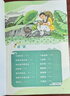 【多年級可選】典耀共讀2025年暑期快樂讀書吧 四升五年級暑假課外必讀閱讀書目 典耀中華 粵韻書香 閱美八桂書湘草原黔貴 語潤新疆 田螺姑娘 聰明的牧羊人 老人的智慧 列那狐的故事 中華經(jīng)典古詩文賞析 曬單實拍圖