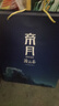 帝月53度醬香型白酒禮盒裝國醬酒整箱禮盒自飲送禮 醬香凌云志4瓶禮盒裝375ml53度 曬單實拍圖