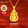 中國黃金（CHINA GOLD）黃金吊墜女足金葫蘆項鏈首飾七夕情人節生日禮物送女友老婆媽媽 【送女友】福祿吊墜 約1.5g【贈銀鏈】 曬單實(shí)拍圖