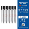 施德樓（STAEDTLER）針管筆勾線筆 0.3mm纖維頭水性墨水可洗直液簽字筆 美術(shù)繪圖描線速干筆 黑色10支334-9 曬單實拍圖