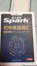 星火英語 初中英語詞匯真題版2025英語單詞3500詞匯中考英語詞匯書1600單詞記背神器大全默寫本真題高頻亂序詞匯初一二三七八九年級(jí)隨身 曬單實(shí)拍圖