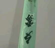 光威魚竿夕霧臺(tái)釣竿超輕超硬碳素釣魚竿垂釣釣具用品釣魚手竿 5.4m 曬單實(shí)拍圖