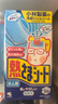 小林制藥（KOBAYASHI）醫(yī)用退熱貼成人16片退燒貼高熱發(fā)燒降溫貼清涼冰貼原裝進(jìn)口 曬單實(shí)拍圖