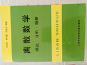 離散數(shù)學 理論 分析 題解 曬單實拍圖