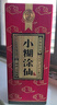 小糊涂仙（普仙）濃香型白酒 52度 500ml 單瓶裝  曬單實(shí)拍圖