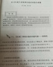 中考語文閱讀必備叢書--中外文化文學(xué)經(jīng)典系列：紅巖 導(dǎo)讀與賞析（初中篇） 曬單實(shí)拍圖