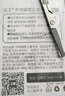 尖工（JIANGONG）日本不銹鋼鼻毛修剪器手動(dòng)圓頭小剪刀鼻毛剪刀男士專用（加厚款） 曬單實(shí)拍圖
