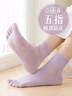 莫代爾3雙五指襪女夏季薄款棉質(zhì)襪子抗菌防臭網(wǎng)眼透氣中筒分趾襪女 曬單實(shí)拍圖
