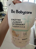 babycare嬰兒寶寶童椰香酵素洗衣液去污除菌蠶絲蛋白柔護(hù)清潔洗衣液500ml 曬單實(shí)拍圖