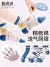 棉滿(mǎn)滿(mǎn)兒童襪子男童夏季薄款新疆棉男寶寶抗菌防螨中筒網(wǎng)眼透氣夏天7雙 曬單實(shí)拍圖