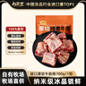 肉天王進(jìn)口原切谷飼牛肋排 火鍋燉煮聚餐燒烤食材牛肉生鮮 源頭直發(fā) 精選谷飼牛肋排700g/1袋 曬單實(shí)拍圖