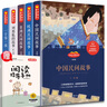 世界經(jīng)典神話(huà)與傳說(shuō)故事 快樂(lè )讀書(shū)吧四年級上冊必讀課外閱讀書(shū) 小學(xué)語(yǔ)文教材配套課外閱讀書(shū)目 有聲朗讀版  三升四暑假閱讀書(shū)目 商務(wù)印書(shū)館萬(wàn)物復書(shū)四年級 曬單實(shí)拍圖