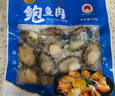 江船長 冷凍鮑魚 凈重160g(18-22粒)袋裝 火鍋燒烤食材 海鮮生鮮 曬單實拍圖