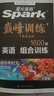 2026新星火英語(yǔ)初中英語(yǔ)閱讀理解專(zhuān)項訓練巔峰訓練初中必刷題七年級八年級九年級英語(yǔ)完形填空與閱讀理解英語(yǔ)聽(tīng)力專(zhuān)項訓練組合訓練英語(yǔ)習題初中教輔必刷題詞匯語(yǔ)法中小學(xué)教輔 【初二】完形填空+閱讀理解+任務(wù)型 曬單實(shí)拍圖