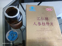 匯仁人參杜仲片男士保健品瑪咖牡蠣淫羊藿補(bǔ)腎壯陽(yáng)男性用品滋速起持久 曬單實(shí)拍圖