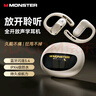 魔聲（MONSTER）無線藍(lán)牙耳機(jī)掛耳式運(yùn)動(dòng)跑步開放式耳機(jī)不入耳2025新款超長(zhǎng)續(xù)航X03黑色 曬單實(shí)拍圖