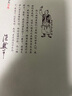 【隨書贈明信片】汪曾祺全集精品集 套裝4冊 人間草木+人間有味+人間邂逅+人生有趣 作品集名家精選散文集隨筆 鳳凰新華書店旗艦店 曬單實拍圖