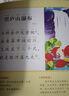 點(diǎn)讀版 唐詩(shī) 聰明寶貝學(xué)前必讀書(shū) 兒童繪本3-6歲0-2歲經(jīng)典故事4-6歲幼兒園推薦童書(shū)故事書(shū) 支持老版小猴皮皮點(diǎn)讀筆買(mǎi) 曬單實(shí)拍圖