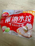 三全灌湯系列菌菇三鮮口味餃子1kg約54只 速凍水餃早餐生鮮食品 曬單實(shí)拍圖